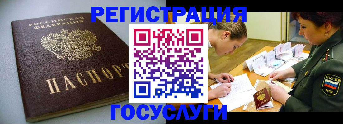 временная регистрация 2025 в Орловской области