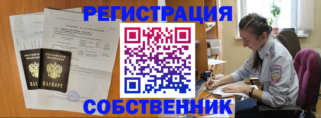 временная регистрация адрес в Орловской области