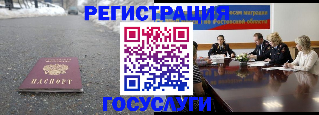 прописка ребенка в Орловской области
