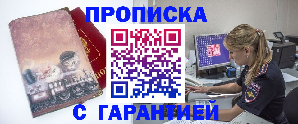 временная регистрация в квартире в Орловской области