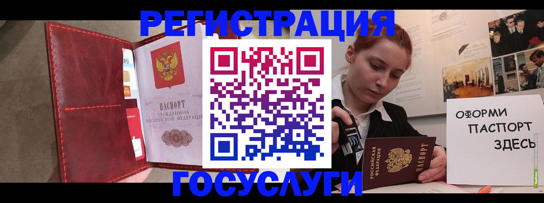 прописка в Орловской области
