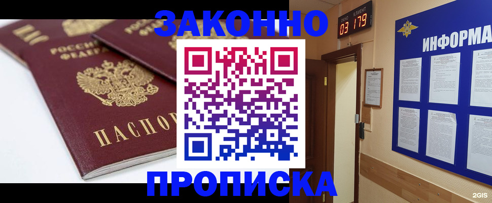 регистрация в Орловской области