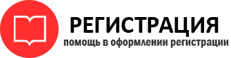прописка в Орловской области id660523